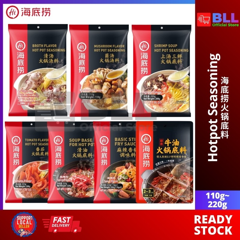 Haidilao HotPot Seasoning Sauce Tomato Broth Shrimp SoupBase Hai Di Lao