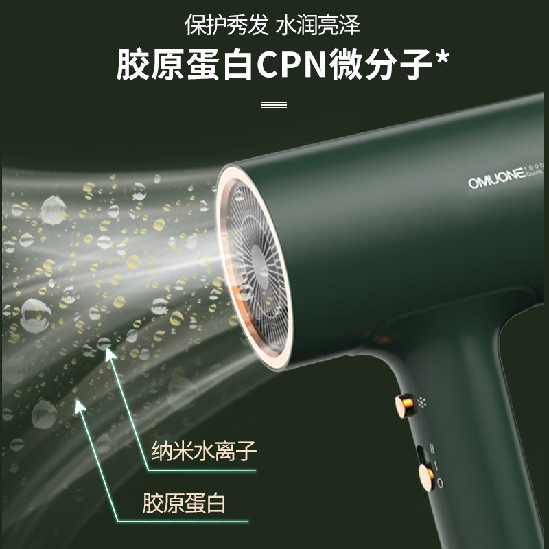 OMUONE German hair dryer home highpower negative ion hair care low