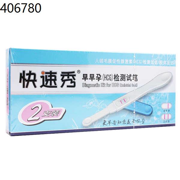 Pregnancy Test Kit Quick Show Early Pregnancy Hcg Test Pen 2 Packs Pregnancy Test Strips Pregnancy Test Pregnancy Pen Shopee Malaysia