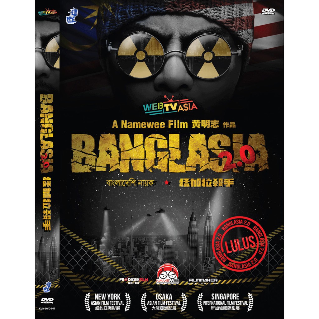 Chinese Movie Banglasia 2 0 çŒ›åŠ æ‹‰æ®ºæ‰‹ Dvd 2015 English Subtitle Shopee Malaysia