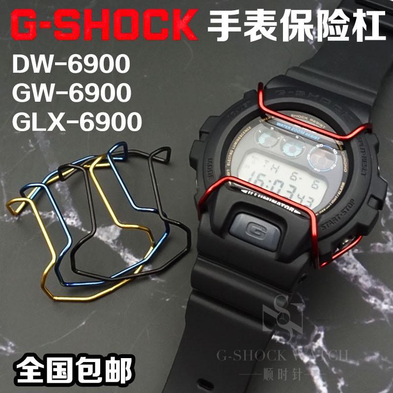 bezel g shock dw 6900