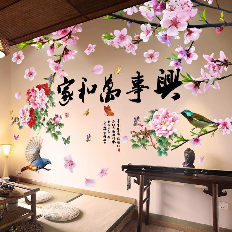 Wallpaper Stickers3d立体墙贴纸壁纸自粘家和万事兴客厅电视背景墙装饰墙面贴画墙壁 Shopee Malaysia