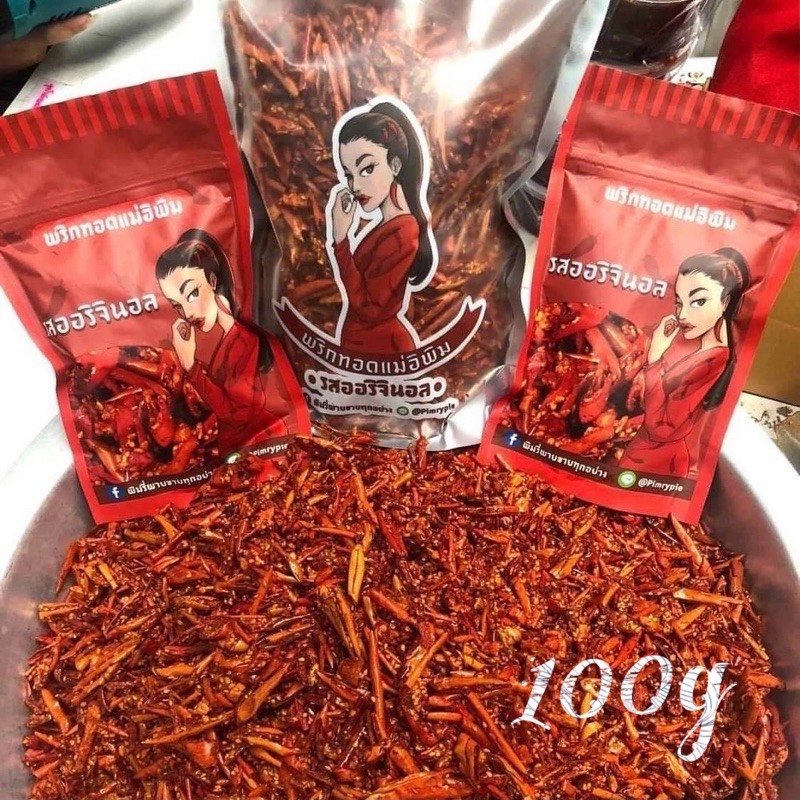Crispy Thai Chilli Snack / Mae Epim Fried Chili / Thai Fried Chilli