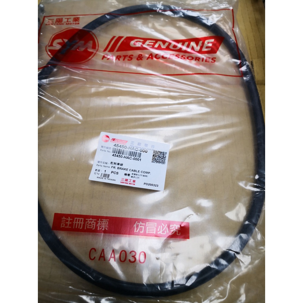 Sym Motors Sanyang Front Brake Line 45450-HAC-000 Master 125 Mood 125 GT125 Gold Fortune Actually Please Refer To Engine Number