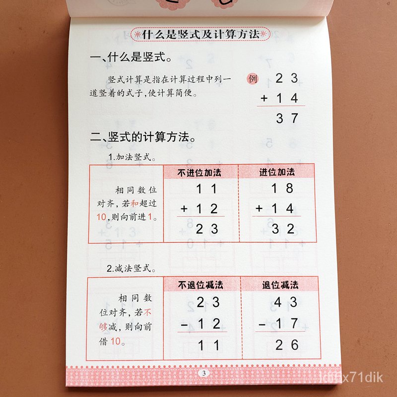 20/50/100以内竖式加减法计算题教材幼儿园幼小衔接大班升小学一年级数学练习题儿童学前练习册数学口算心算天天练算术口算题卡Textbook  exercise book | Shopee Malaysia
