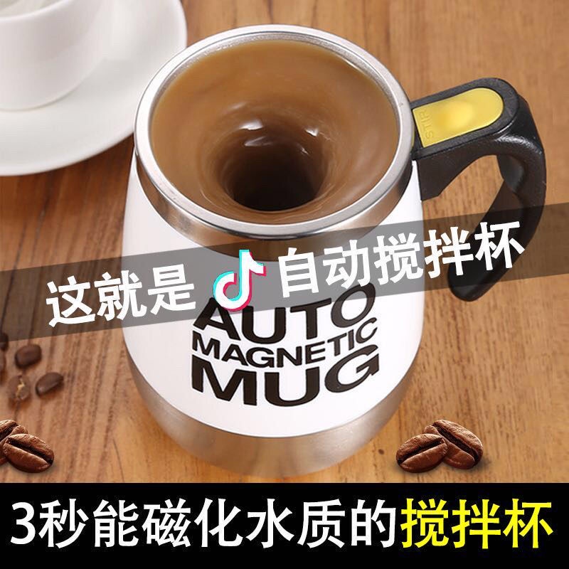 Magnetized blender jar multi-functional 304 stainless steel automatic magnetic blender jar office lazy milk coffee cup磁化搅拌杯多功能304不锈钢自动磁力搅拌杯咖啡杯