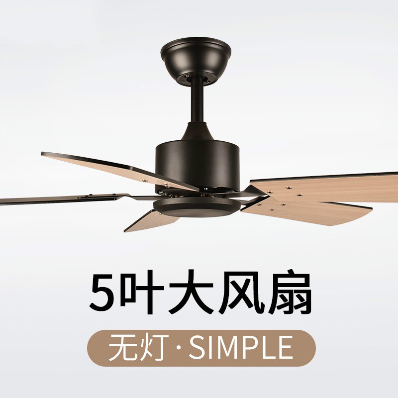 Simple Living Room Personality European Style Solid Wood Leaves No Light Ceiling Fan Light