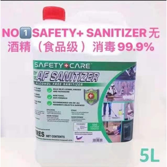 Safety Care AF Sanitizer 5L 消毒水