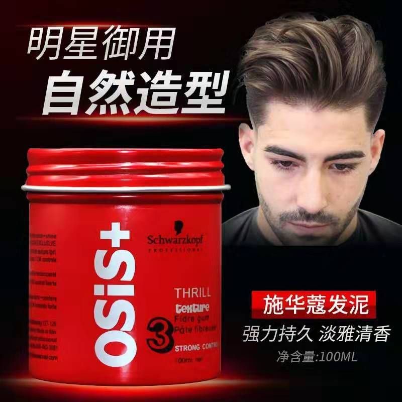 MALAYSIA READY STOCK] The Beauty Street Professional Osis+ Hair Wax Hair  Clay Rubber Strong Hold 100ml | Shopee Malaysia