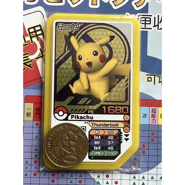 Pokemon Gaole Special Pikachu Shopee Malaysia