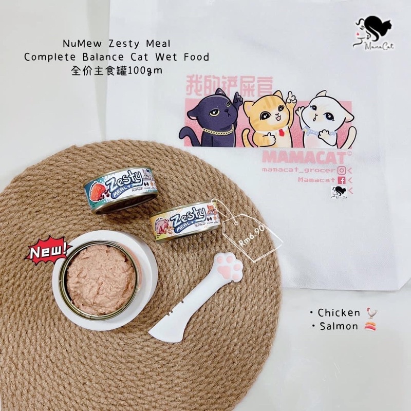 NuMew Canned Wet Cat Food Omega Rich For Skin & Coat Health 100gm