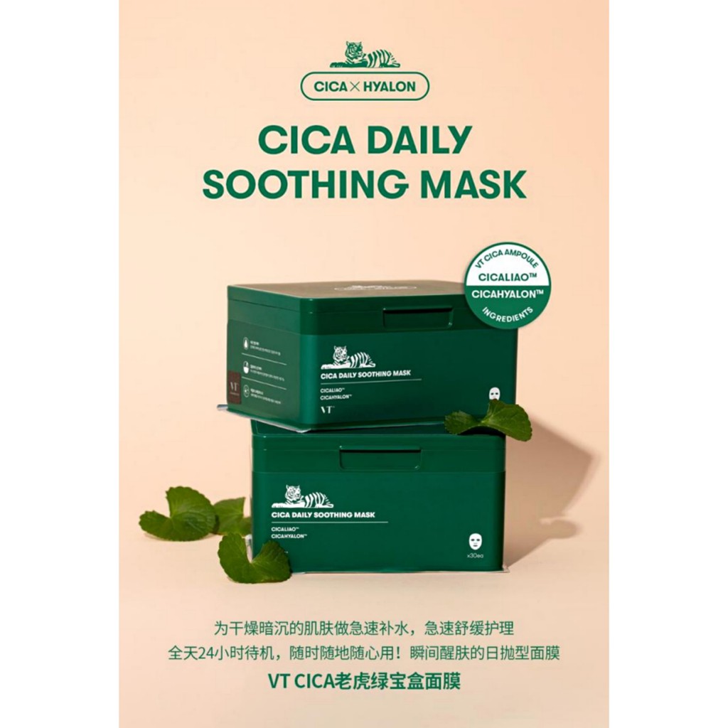 CICA DAILY SOOTHING MASK
