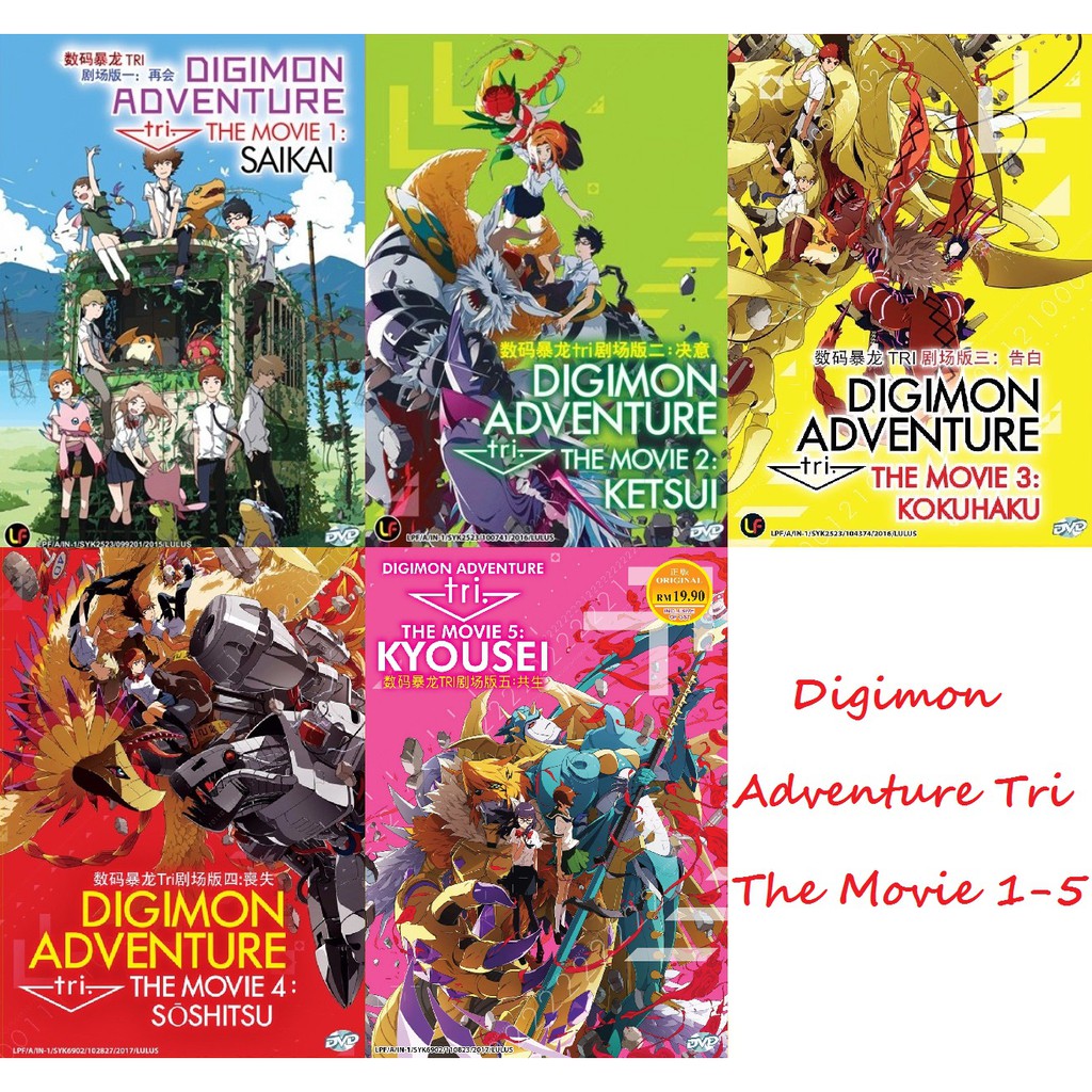 digimon adventure tri the movie collection