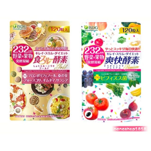 Ready Stock 100 正品japan Isdg 232 Diet Enzyme 日本232爽快酵素 金酵素1 Tablets Shopee Malaysia