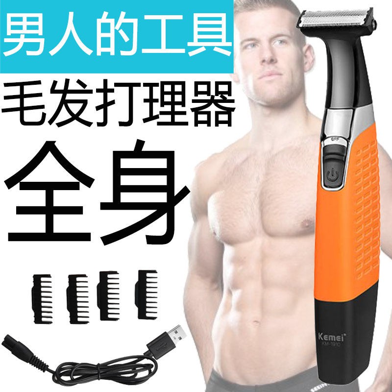 Shaver科美电动男胡须造型器修剪器剃毛器刮胡刀刮毛脱毛修剪体毛qujingruilin My Shopee Malaysia
