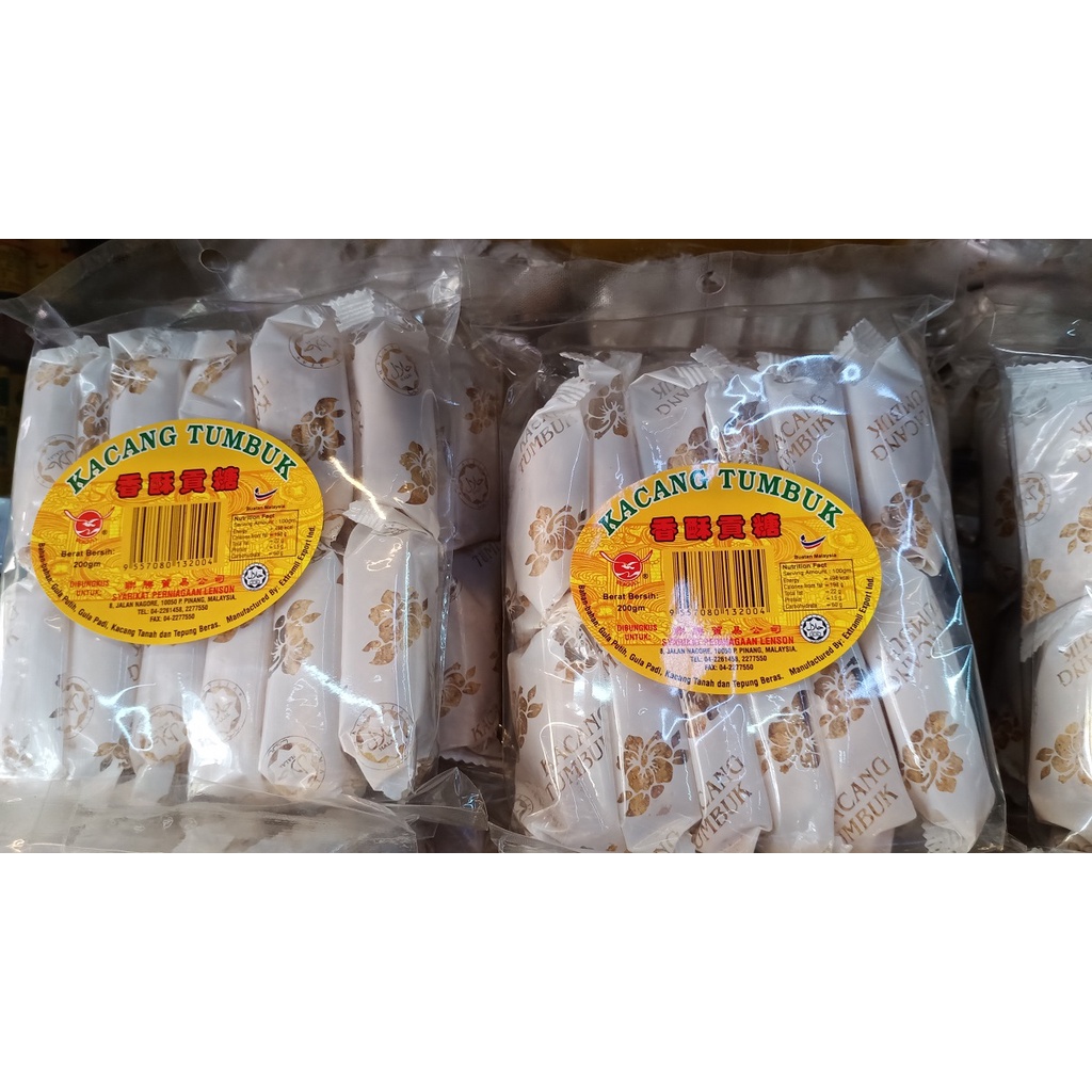 Penang Halal Kacang Tumbuk Peanut Candy 槟城土产香酥花生贡糖清真 200g Best Souvenir Pulau Pinang Seagull Sweet