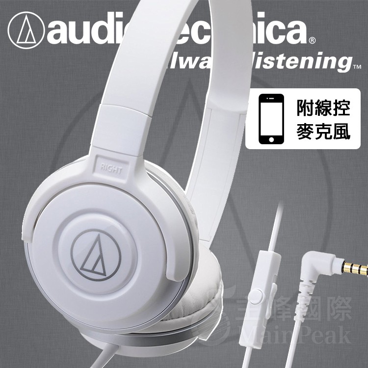Audio Technica S100is Ath S100 Is Phone With Wire Control Microphone Dj Style Shopee Malaysia