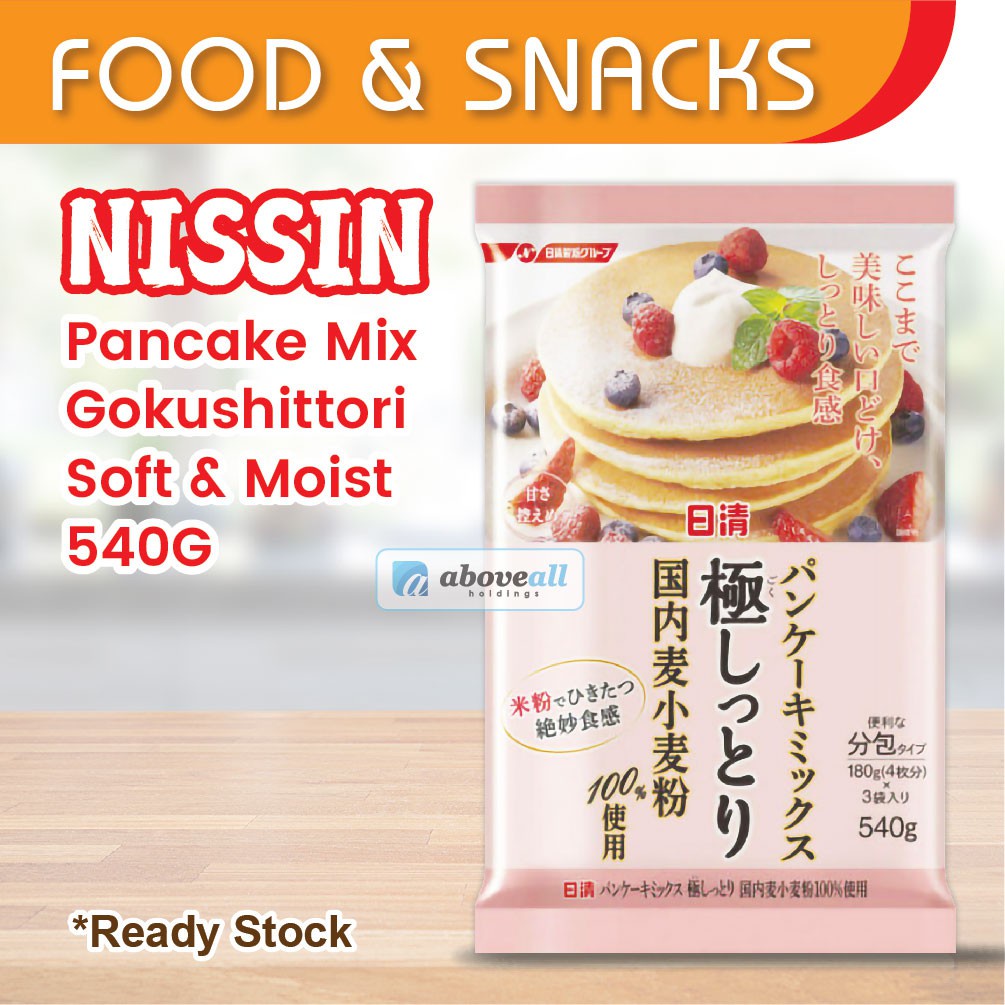 日清 パンケーキミックス 540g 2個 国内麦小麦粉100 使用 極しっとり 最大63 オフ 極しっとり