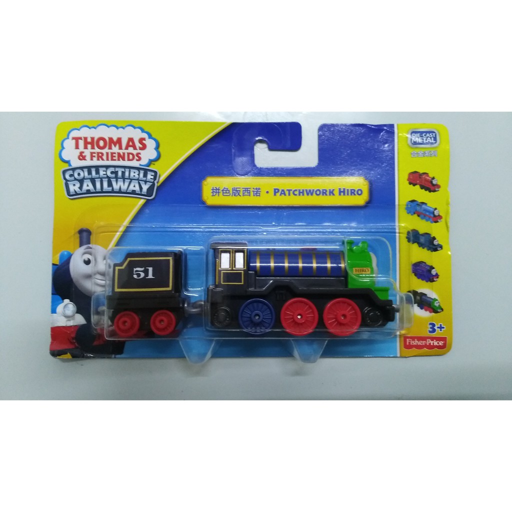 thomas and friends patchwork hiro