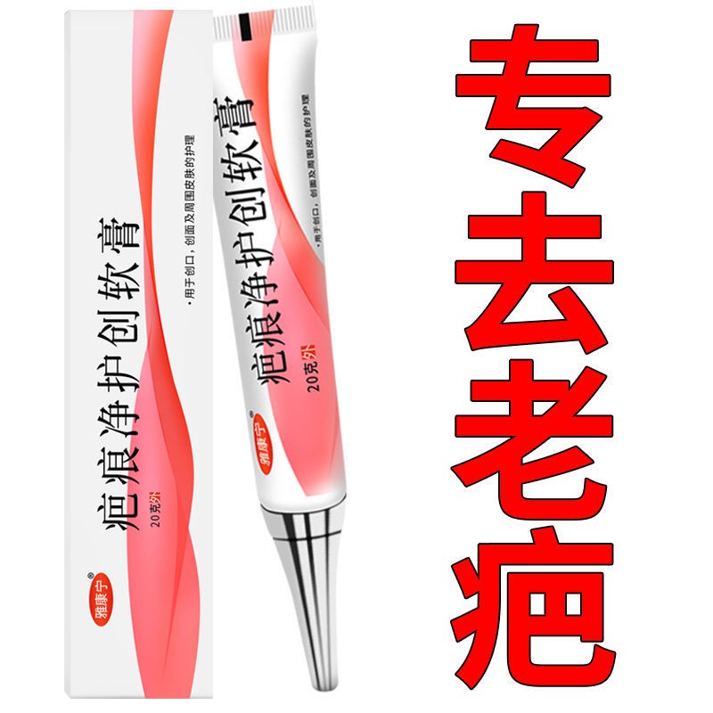 医用消疤祛疤膏疤痕膏无痕去老疤神器凹凸修复腿部伤疤增生医用消疤祛疤膏疤痕膏无痕去老疤神器凹凸修复腿部伤疤增生11 4 Shopee Malaysia