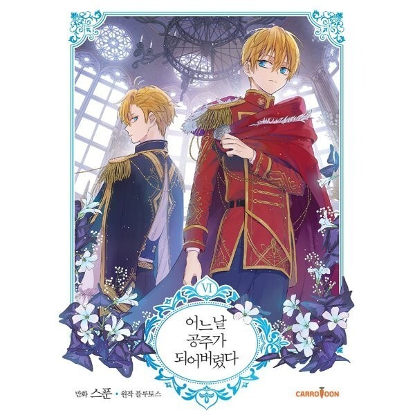 Who Made Me A Princess Manhwa Romance Korean Webtoons Suddenly Became A Princess One Day Webtoon某天成为公主韩国漫画少女恋爱 Shopee Malaysia