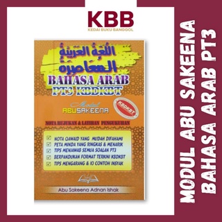 Modul Abu Sakeena Bahasa Arab Pt3 Latihan Intensif Topikal Shopee Malaysia