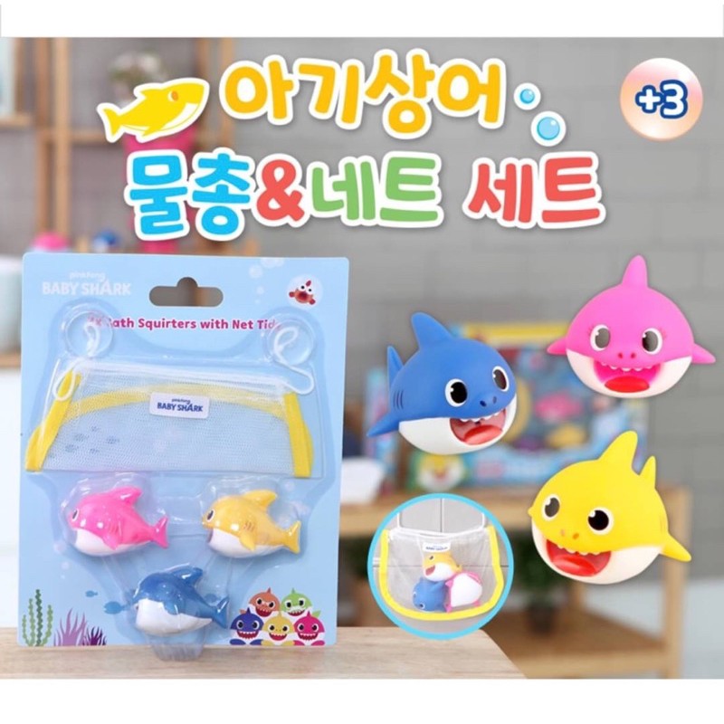 shark family bath toy