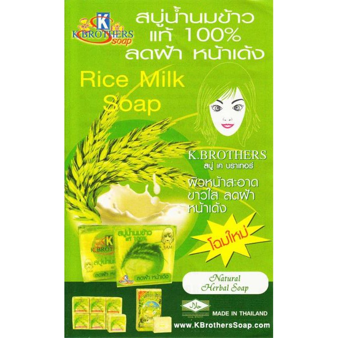 Rice Milk Soap With Collagen Soap 12pcs(thiland) Shopee Malaysia