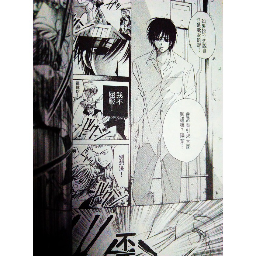 Buy 台湾二手少女漫画长鸿出版社水瀨藍愛我好不好 1 2完 Seetracker Malaysia