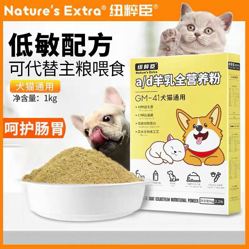 Nature's Extra Complete Goat Colostrum Nutritional Powder(1Kg) Shopee