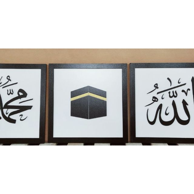 Kalimah Allah Muhammad Kaabah Khat Frame By Sks Shopee Malaysia