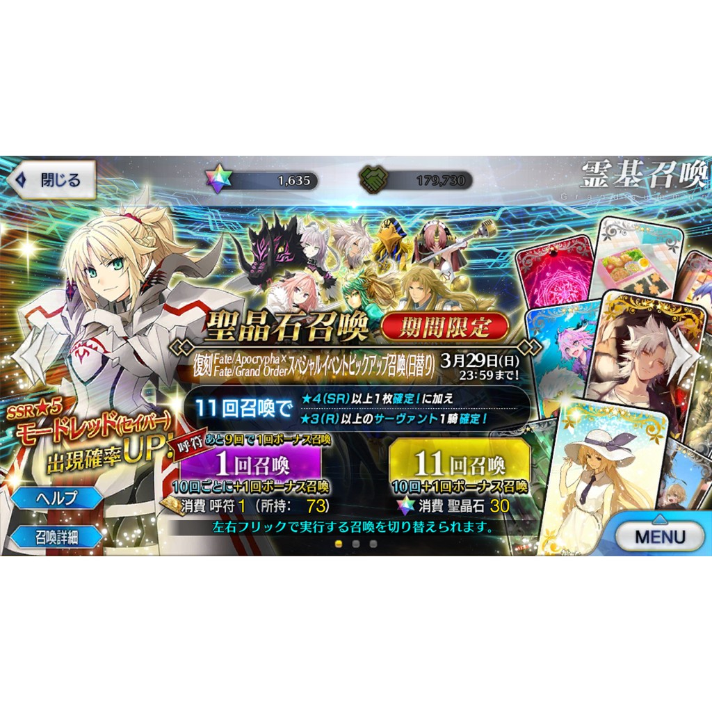 Fgo Fate Grand Order 1600 Quartz 60 Tickets 90 Gold Apples Shopee Malaysia