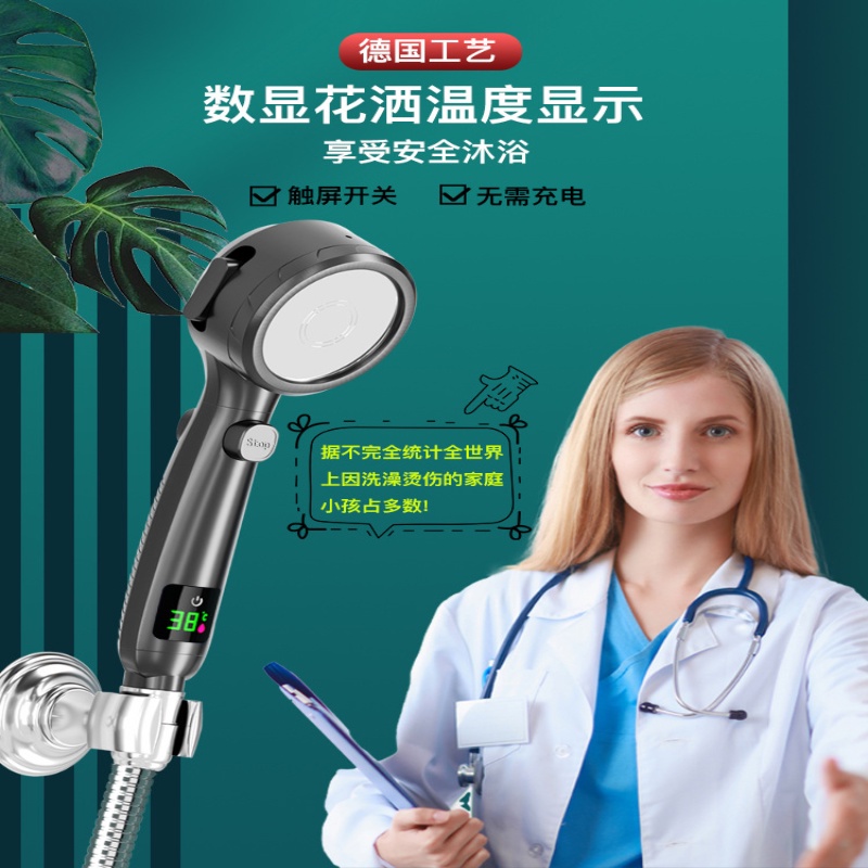 The new 38 degree temperature display shower, digital display shower