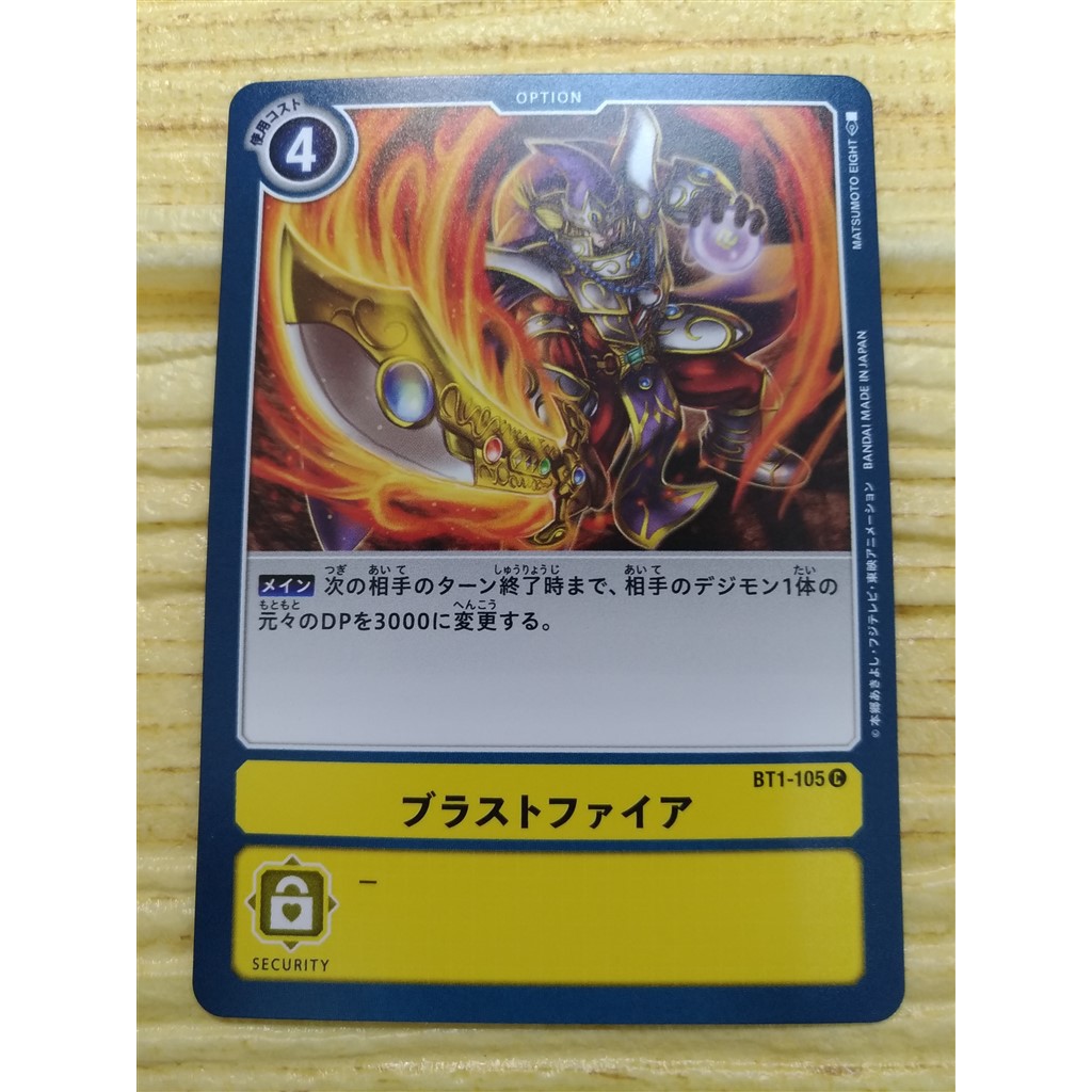 全哥 C Bt1 105 C Blast Fire Digimon Card Game New Evolution Bt01 数码宝贝新进化强化卡bt01 Shopee Malaysia