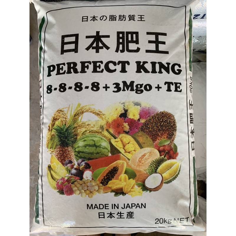 Perfect King 8 8 8 8 3mgo Te Baja Kopi Organic 日本肥王有机肥 Shopee Malaysia