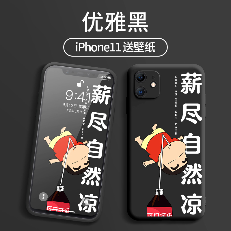 小红书同款手机壳适用于苹果11手机壳iphone11promax摄像头全包潮牌网红iphone11薄款全包防摔个性创意超薄保护套十一外壳新款