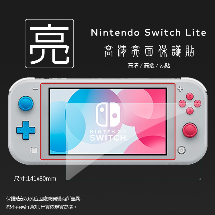 matte screen protector nintendo switch