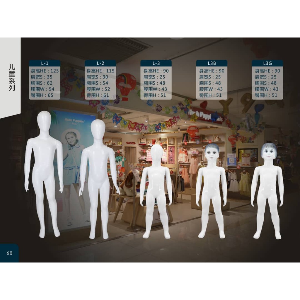 CHILDREN MANNEQUIN/ CHILD STANDING MANNEQUIN/ KIDS DISPLAY MANNEQUIN