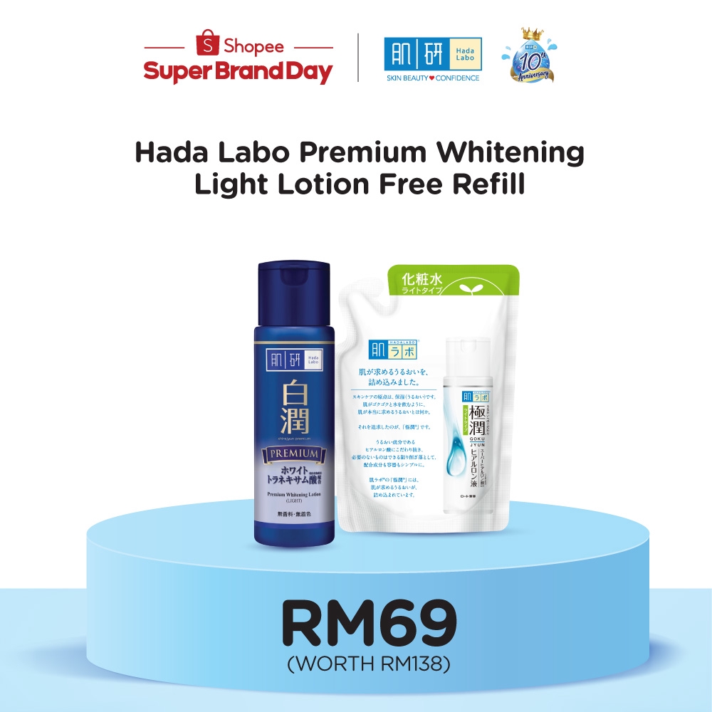 [SBD Exclusive] Hada Labo Premium Whitening Light Lotion FOC Hydrating