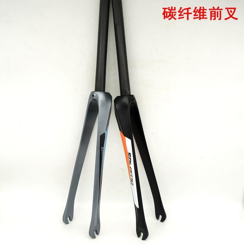 carbon fiber fork