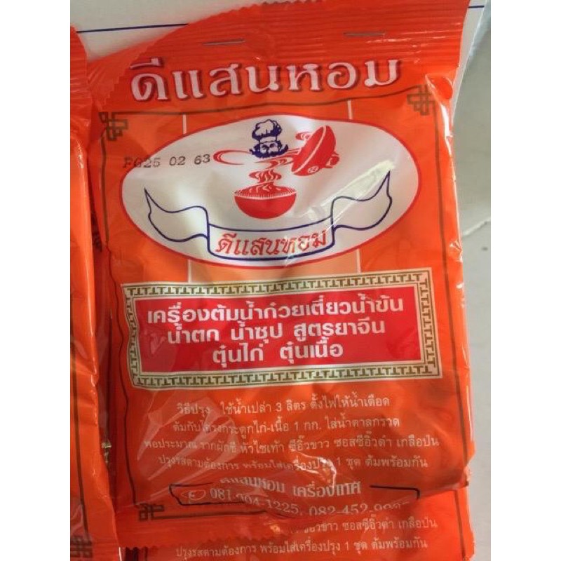 Buy Sup Thailand Pack Orange Sedap 1pack Seetracker Malaysia