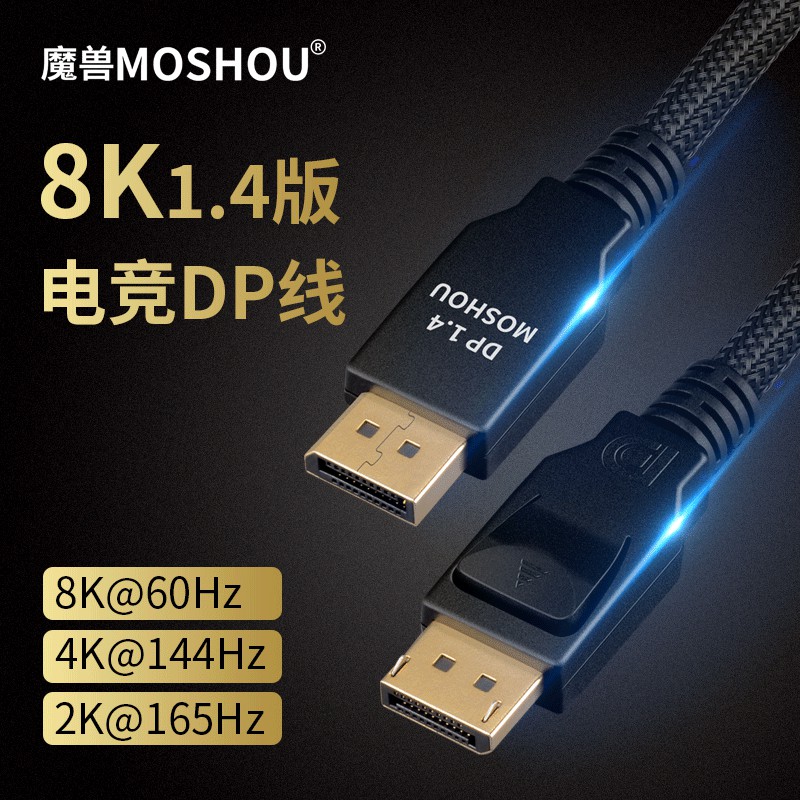 Hdmi Cablewarcraft Dp Line 1 4 Versi 8k 60hz Kabel Displayport Paparan Komputer Hd 4k 144hz Shopee Malaysia