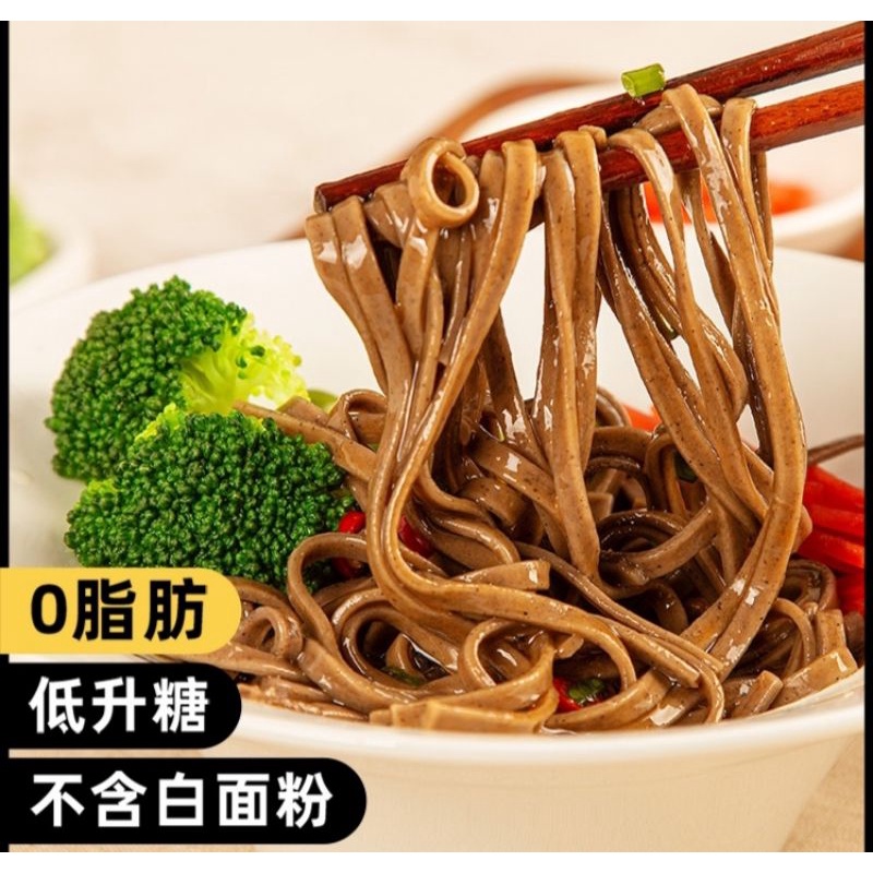 Low Fat Low GI Wheat Soba Noodle Rye Soba Noodle 荞麦面0脂肪200g 低脂 无糖精 全麦 黑