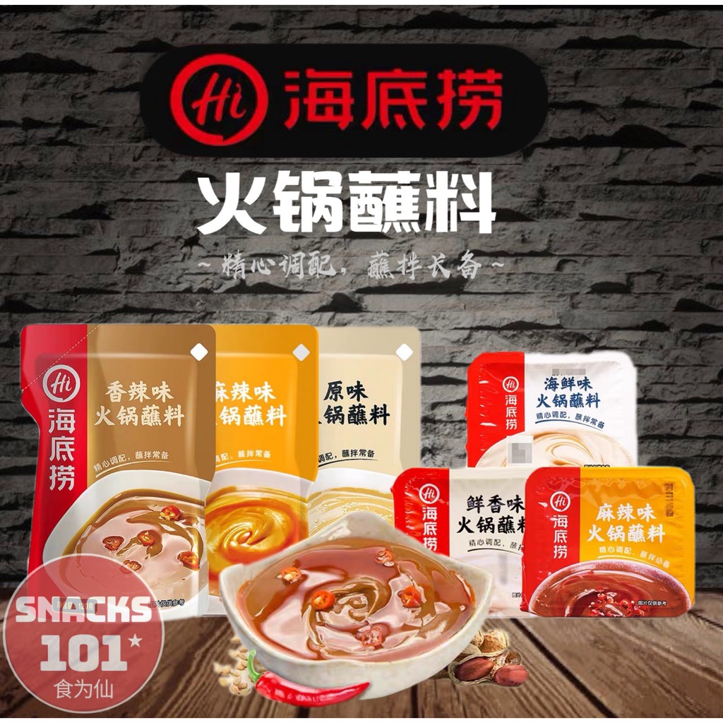 海底捞火锅蘸酱原味 香辣味 麻辣味 鲜香味 海鲜味haidilao Hot Pot Dips Series Shopee Malaysia