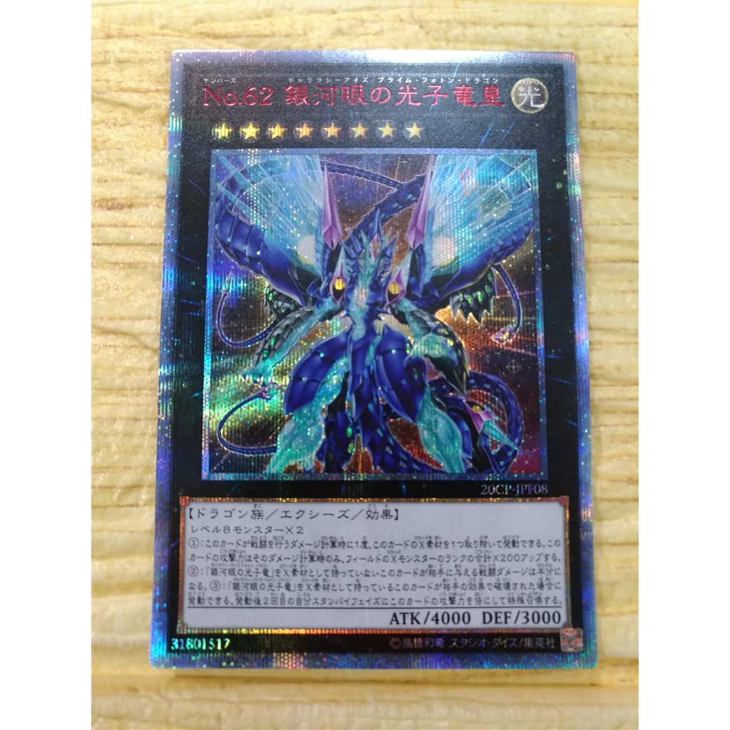 Yu Gi Oh Individual Cards Toys Hobbies cp Jpf08 Yugioh Japanese Number 62 Galaxy Eyes Prime Photon Dragon th