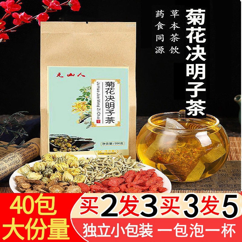 Buy 花茶牛蒡根菊花茶枸杞决明子金银花桂花花茶组合养生熬夜护眼肝代用茶 Seetracker Malaysia