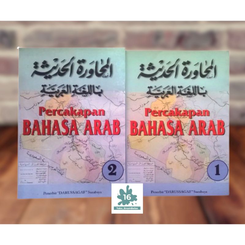 Arabic Conversation Book Muhawaroh Dalwa Volume 1 & 2 / Muhawaroh Book Volume 1 - Muhawaroh Volume 2