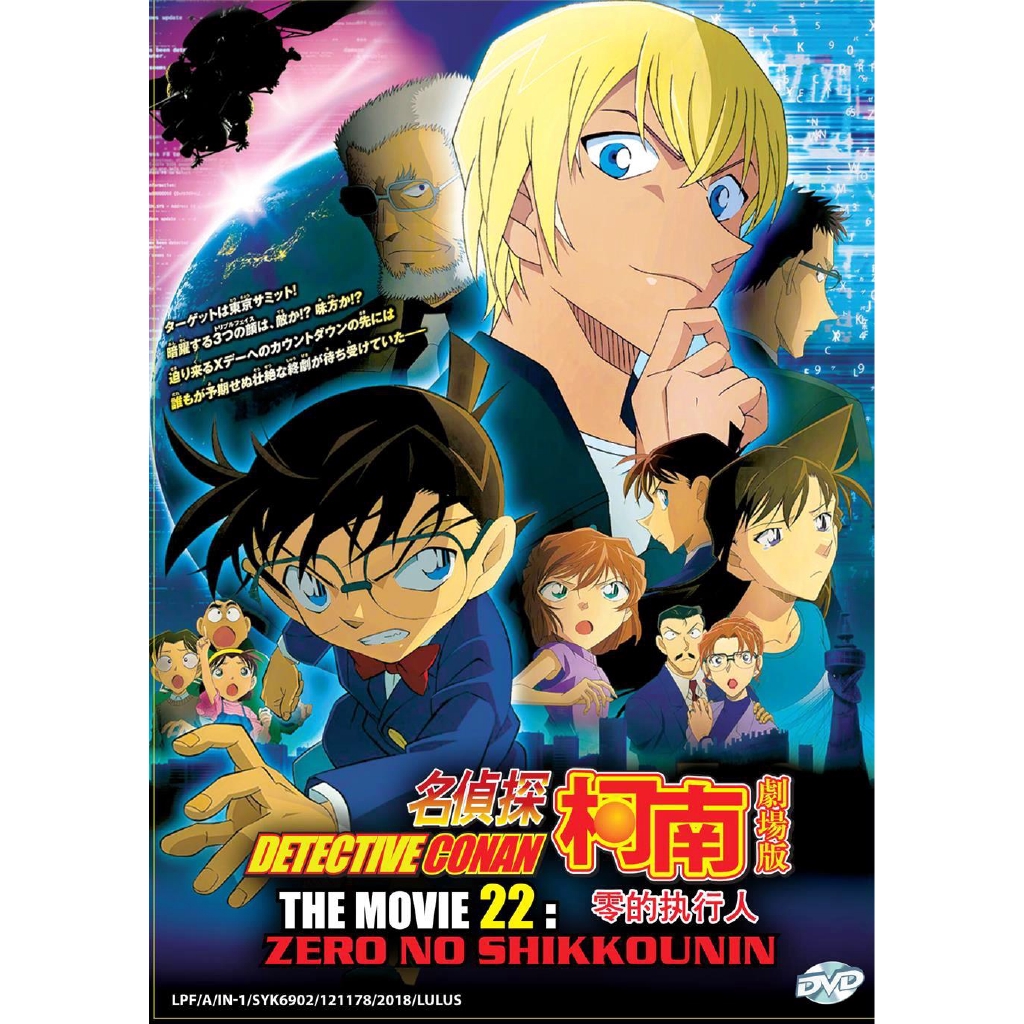 à¸œà¸¥à¸à¸²à¸£à¸„à¹‰à¸™à¸«à¸²à¸£à¸¹à¸›à¸ à¸²à¸žà¸ªà¸³à¸«à¸£à¸±à¸š Detective Conan The Movie 22