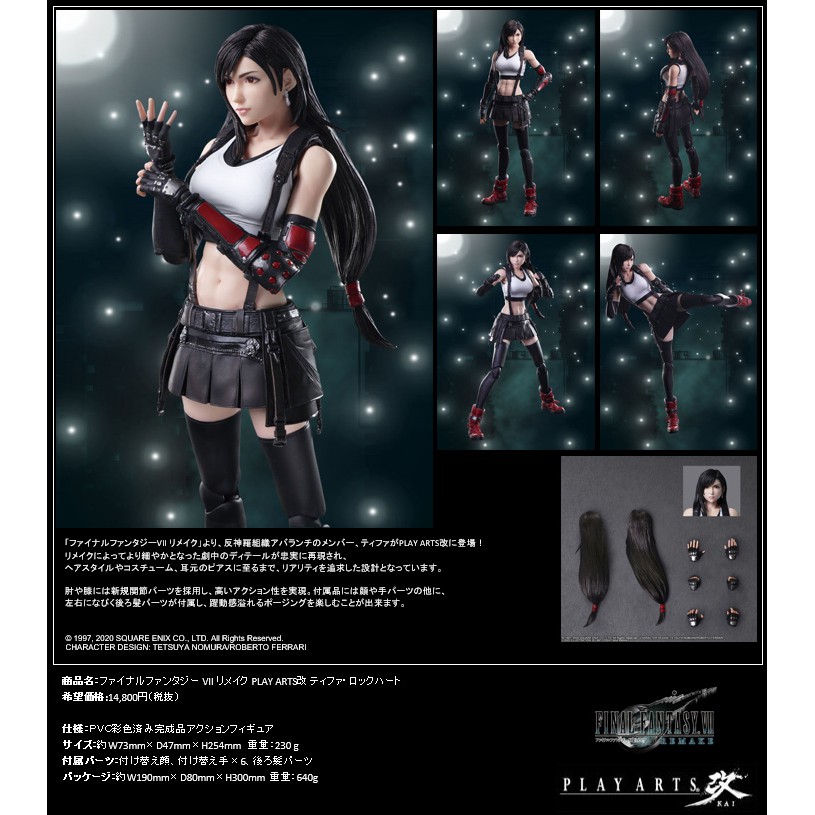 tifa remake play arts kai