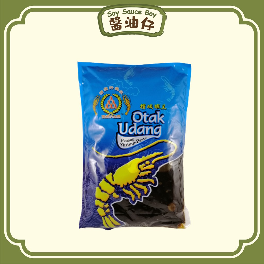 6A Otak Udang Petis | 6A Penang Shrimp Paste | 双虾6A 虾膏 槟城虾膏 1kg